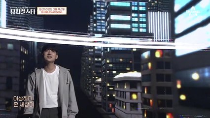 원곡과 비슷한 음색을 보유한 정세윤! 내돈내산 노트로 선보이는 무대는? ♬데스노트 - Death Note♬