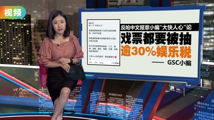 矿泉水卖RM3.30	  GSC被罚4.5万