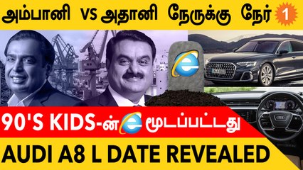 Ambani Adani-யின் Green Nitrogen மோதல்! IE Shutting Down | Aanee's Bits and Bytes | *BitsandBytes