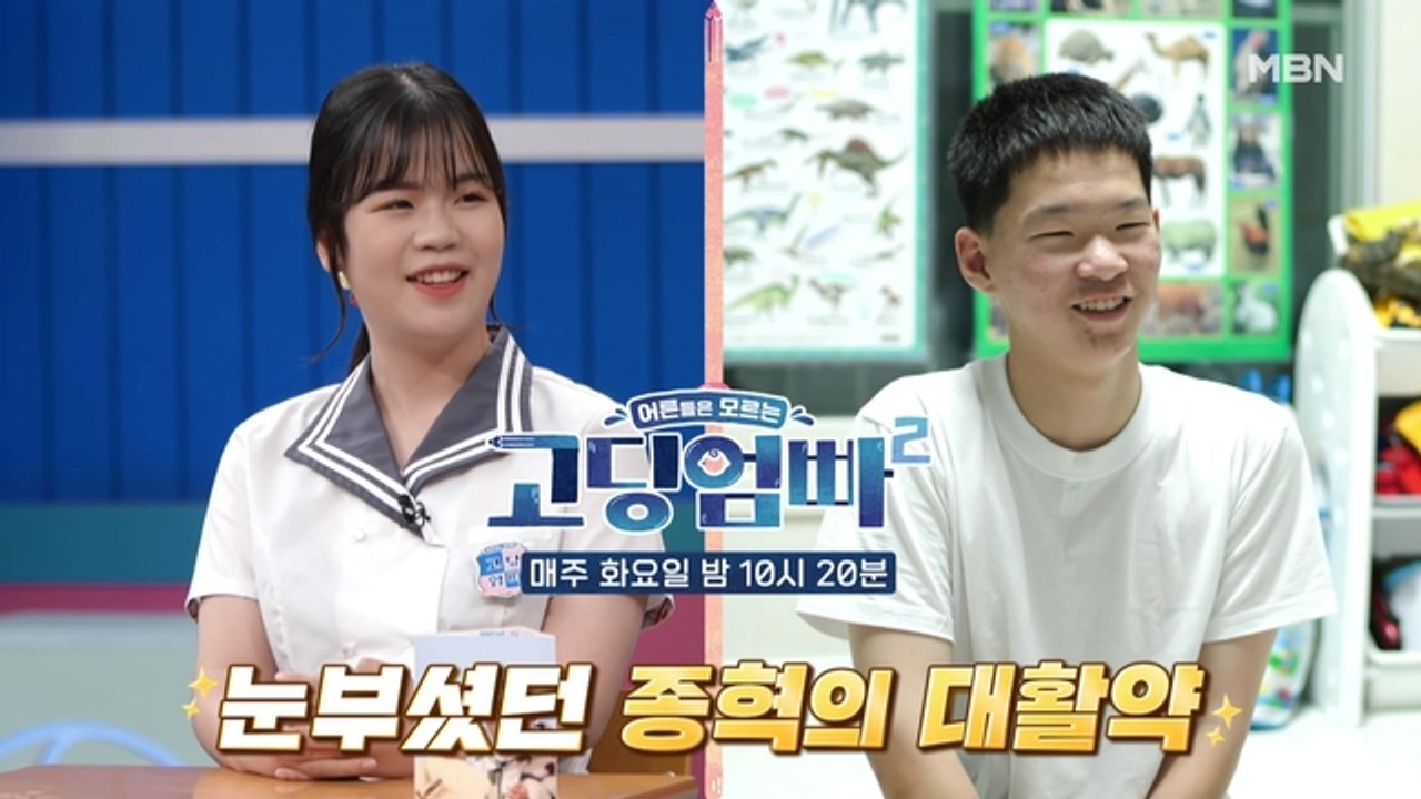 [고딩엄빠2] 대가족 은주네! 방송 후 가족들의 반응은?