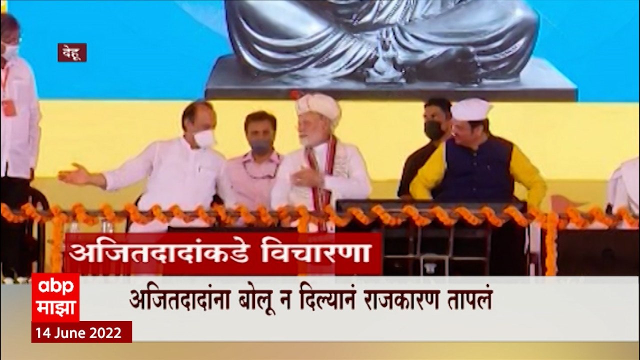 Supriya Sule Dehu Special Report :अजितदादांना ब...