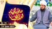 Sarmaya e Aslaf - Educational Program - Mufti Ahsen Naveed Niazi - 14th June 2022 - ARY Qtv