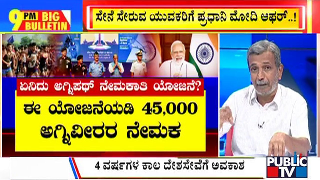 Big Bulletin | Govt Announces 'Agnipath' Recruitment Scheme For Armed Forces | HR Ranganath