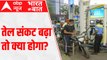 Petrol-Diesel Crisis: Fuel shortage & Long queues at petrol pumps | Bharat Ki Baat (14 June 2022)