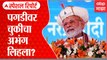 Special Report Narendra Modi Pagdi Issue : मोदी, पगडी आणि वाद ! पगडीवर चुकीचा अभंग लिहला?