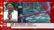 Mumbai Maoists Special Report: मुंबई माओवाद्यांच्या रडारवर? ABP Majha