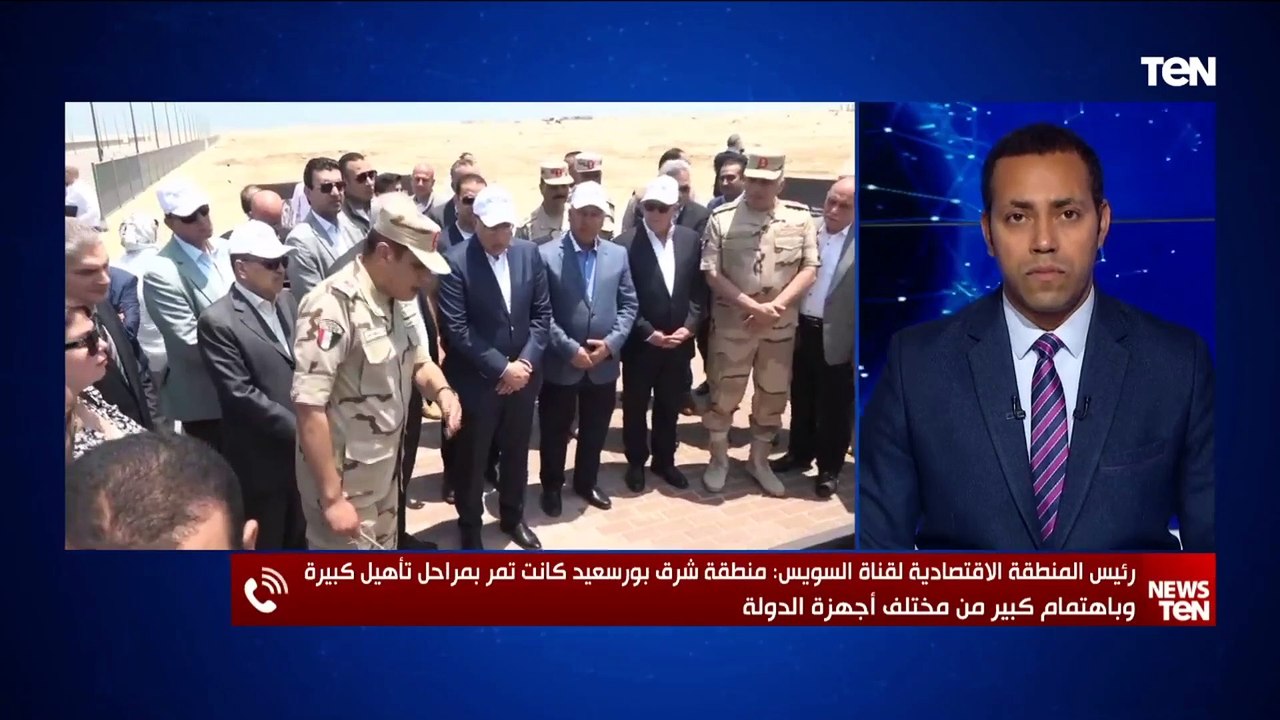 رئيس المنطقة الاقتصادية لقناة السويس: شرق بورسعيد تمر بمراحل تأهيل وباهتمام كبير من أجهزة الدولة