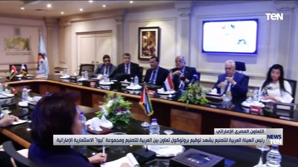 رئيس الهيئة العربية للتصنيع مصر تعد الآن من أكبر الأسواق الجاذبة للاستثمار بالمنطقة