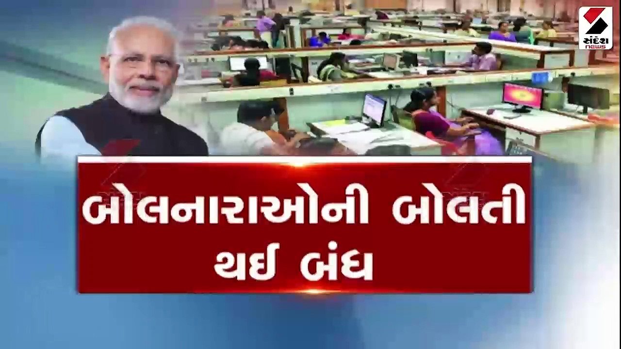 મોદી સરકારનો માસ્ટર સ્ટ્રોક: બેરોજગારી પર બોલના...