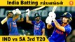 IND vs SA : Aanee's Appeal | 3rd T20-ன் India Innings Highlights | Ruturaj, Ishan Strikes | *Cricket