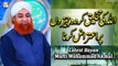 Allah Ki Takhleeq Karda Cheezon Par Aiteraz Karna - Latest Bayan 2022 - Mufti Muhammad Akmal