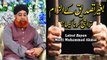 Baghair Tasdeeq Ka Ilzam Tarashi Karna Kaisa - Latest Bayan 2022 - Mufti Muhammad Akmal