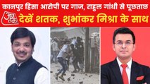 Kanpur Violence: Hayat Zafar's ration shop License suspended
