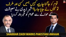 The nation should wake up now, aren't we being taken somewhere else - Shabbar Zaidi warns