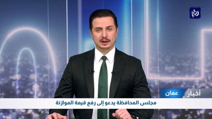 مجلس المحافظة يدعو إلى رفع قيمة الموازنة