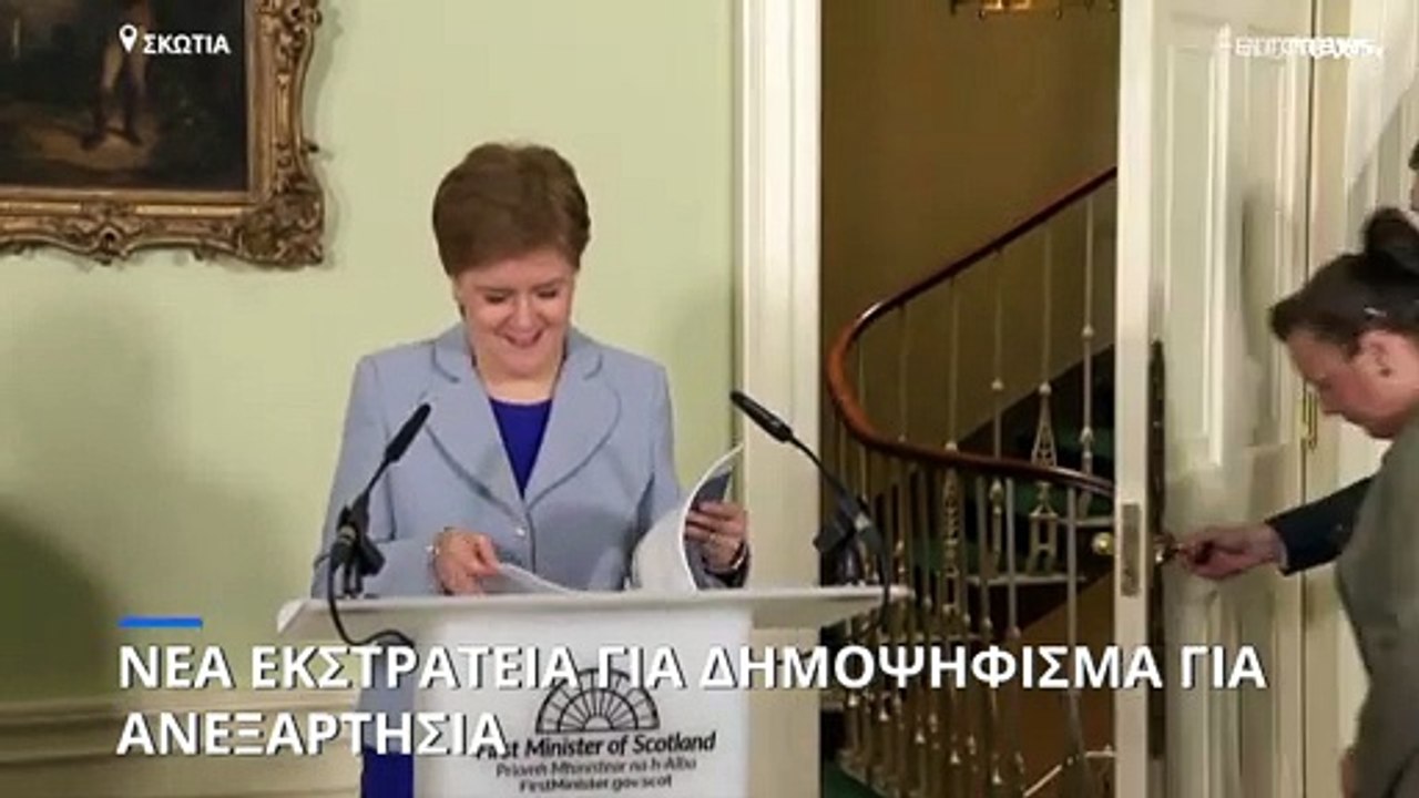 Σκωτία: Νέα εκστρατεία για την ανεξαρτησία από το Ηνωμένο Βασίλειο ξεκινά η Νίκολα Στέρτζεον