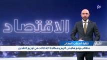 المخابز تطالب برفع هامش الربح ومعالجة الاختلالات في توزيع الطحين