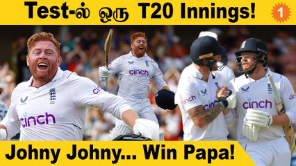 England-ன் Series Win! Trent Bridge-ல் Bairstow வெறித்தனம் | Aanee's Appeal | ENG vs NZ |*Cricket