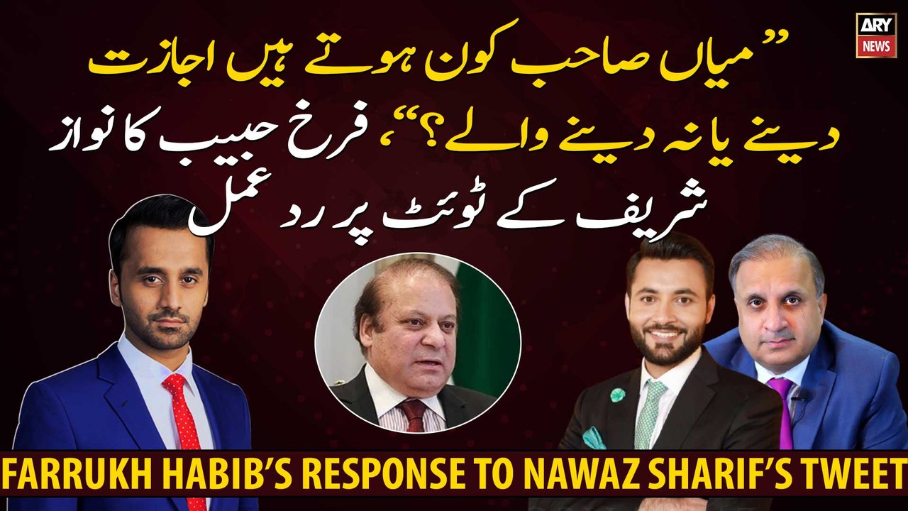 Who is Mian Sahab to give any kind of permission? Farrukh Habib's response to Nawaz Sharif's tweet