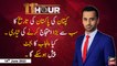 11th Hour | Waseem Badami | ARY News | 14th June 2022