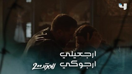 بعد ما غدرت به حبيبته ذهب عند خطيبته القديمة ليقنعها بالعودة إليه بس بعد فوات الأوان
