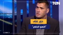 أبو الدهب يخرج عن صمته ويتحدث عن فساد الكرة المصرية:دور على 