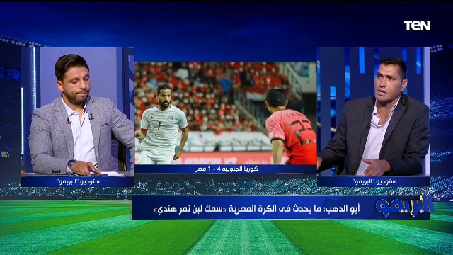 ماذا يحدث في الكرة المصرية؟.. لقاء مع الكابتن محمود ابوالدهب والكابتن سمير كمونة | البريمو