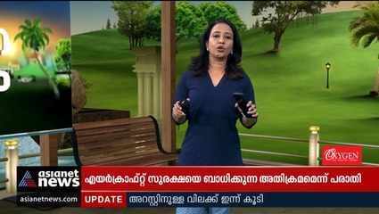 കറുത്ത മാസ്‌ക് മാറ്റിച്ചതിൽ വിശദീകരണം തേടി ഡിജിപി