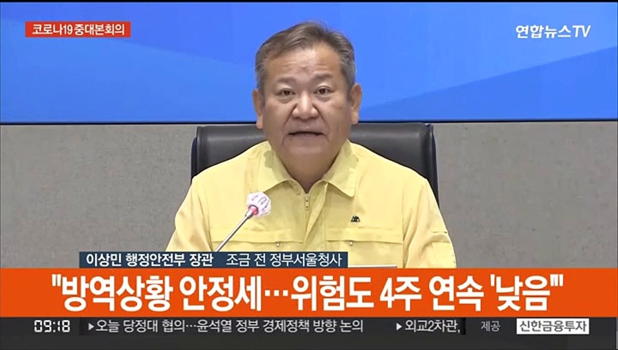 [현장연결] 중대본 "다음달 아프면 쉴 수 있는 상병수당 시범사업 시행"