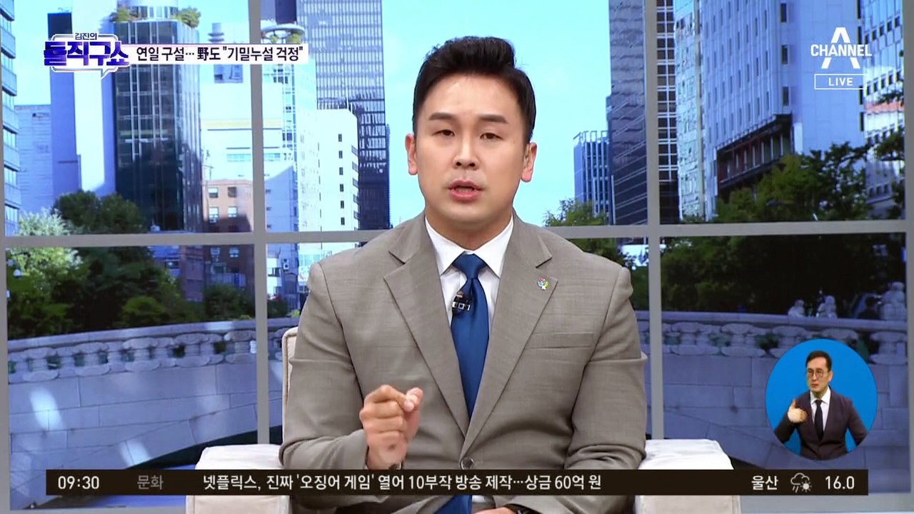 [핫플]박지원 “푸틴 굉장히 어려워질 것…제거될 수도”