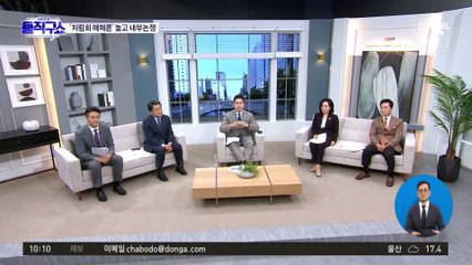 민주당, ‘처럼회 해체론’ 놓고 내부논쟁