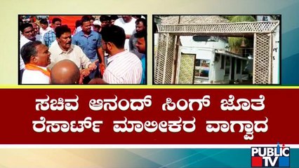 Koppala: ವಿಜಯನಗರ ಜಿಲ್ಲೆಯಲ್ಲಿ ರೆಸಾರ್ಟ್ ತೆರವುಗೊಳಿಸಿದ್ದಕ್ಕೆ ಆಕ್ರೋಶ..!