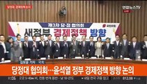 당정대, 정부 경제정책 논의…민주당, 패배 평가 토론회