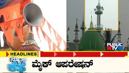 Public TV | News Cafe Headlines | HR Ranganath | June 15, 2022