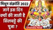 Mithun Sankranti 2022: मिथुन संक्रांति आज, की जाती है सिलबट्टे की पूजा | वनइंडिया हिंदी | *Religion