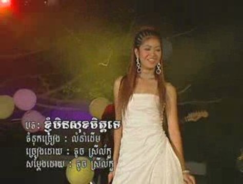 karaoke khmer -Kgnom min sok jet te