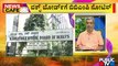 News Cafe | ಈದ್ಗಾ ಮೈದಾನ ವಿಚಾರ ಮತ್ತಷ್ಟು ತಾರಕಕ್ಕೆ | HR Ranganath | June 15, 2022