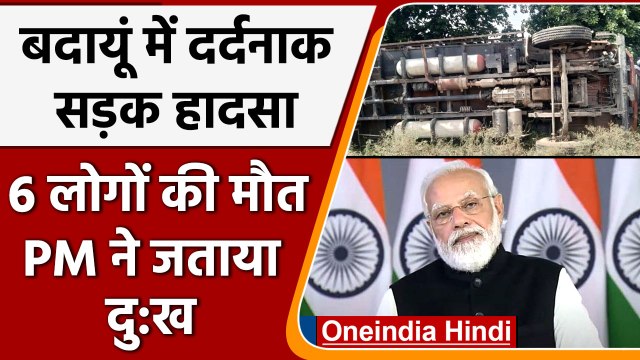 Badaun में दर्दनाक Road Accident, Truck-Trolley की DCM से टक्कर, 6 की मौत | वनइंडिया हिंदी |*News