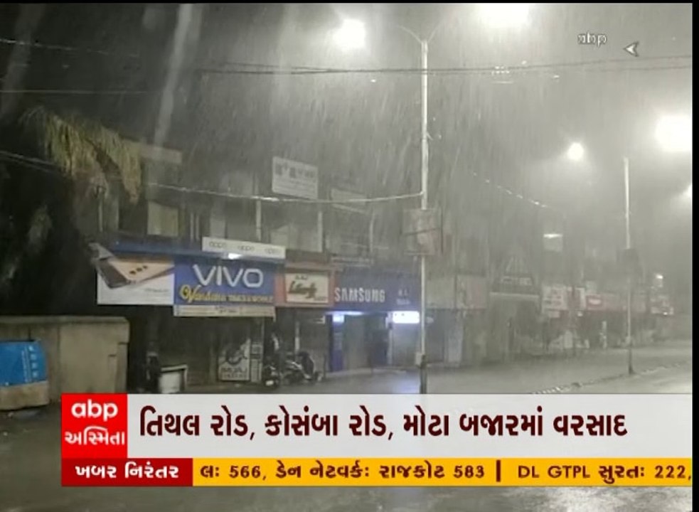 વલસાડમાં ભારે પવન સાથે વરસ્યો વરસાદ