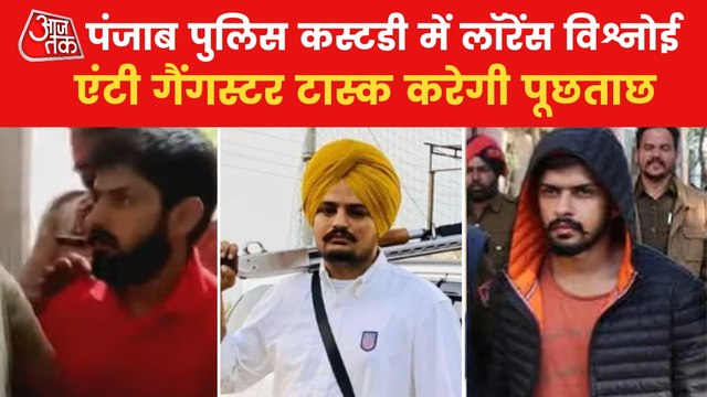 Lawrence Bishnoi in Punjab Police Custody for 7 days