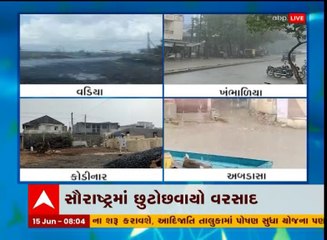 સૌરાષ્ટ્રમાં છુટોછવાયો વરસાદી માહોલ