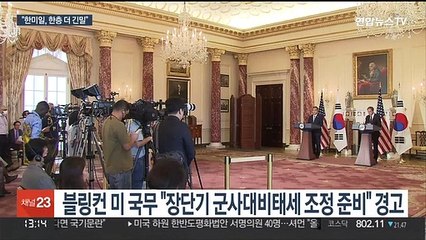 미 당국자 "대북 군사대비태세, 한·일과 긴밀 협의해 조정"