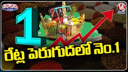 State Govt Rank No.1 In Essential Goods Hike _ V6 Teenmaar