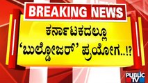 'Bulldozer Action' In Karnataka..!? | ಸಿ.ಟಿ.ರವಿ ಕ್ಷೇತ್ರದಲ್ಲಿ ಬುಲ್ಡೋಜರ್ ಸದ್ದು..!