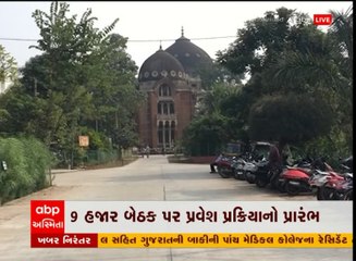 વડોદરા: MS યુનિ.કૉમર્સ ફેકલ્ટીમાં પ્રવેશ પ્રક્રિયા