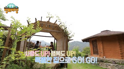 생생 정보마당 [1132회]