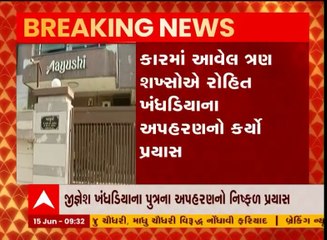 રાજકોટ: આ તબીબના પુત્રના અપહરણનો પ્રયાસ