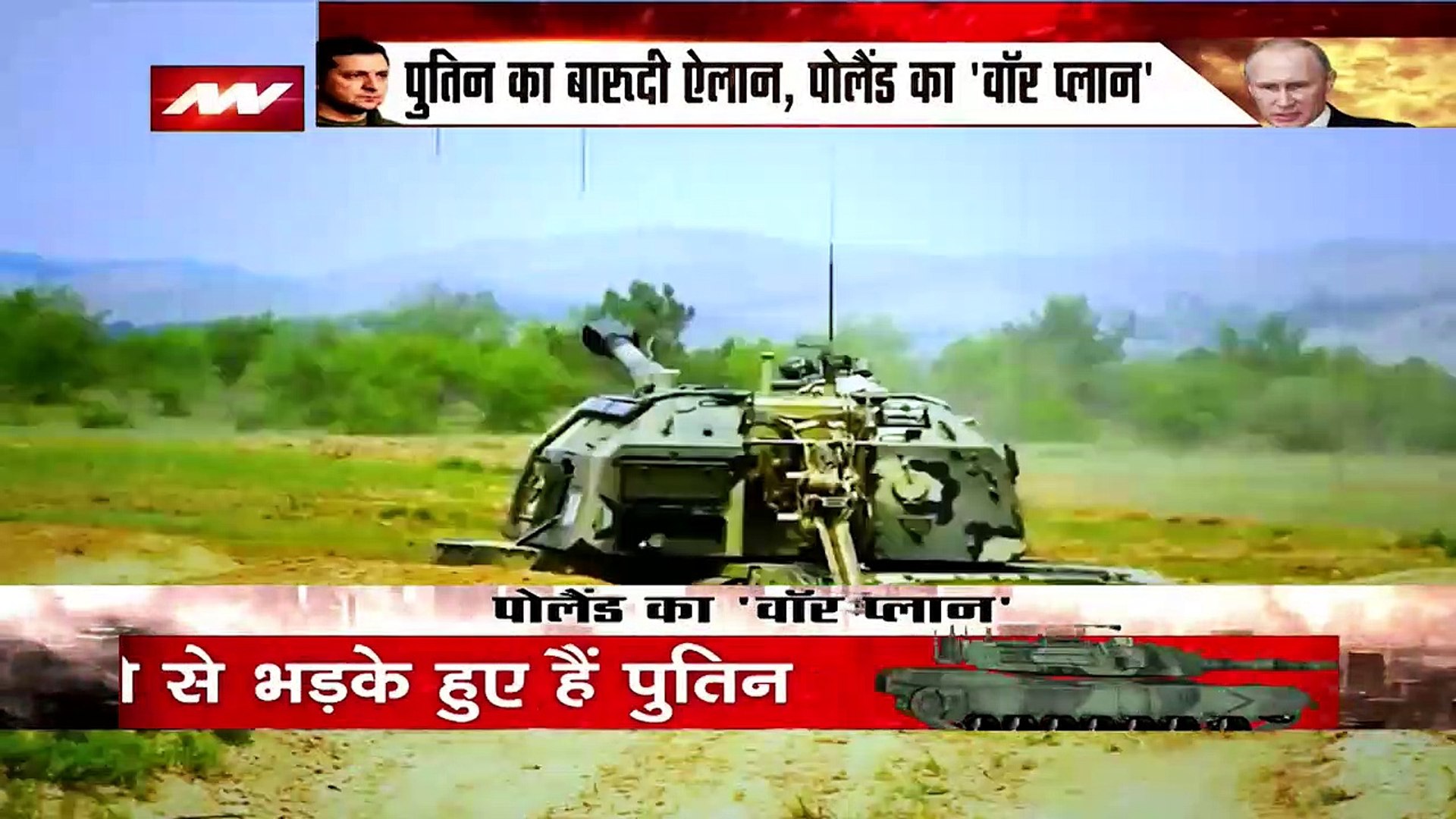 ⁣Russia-Ukraine War : Ukraine के समर्थन में खुलकर सामने आया Germany | World War 3 |