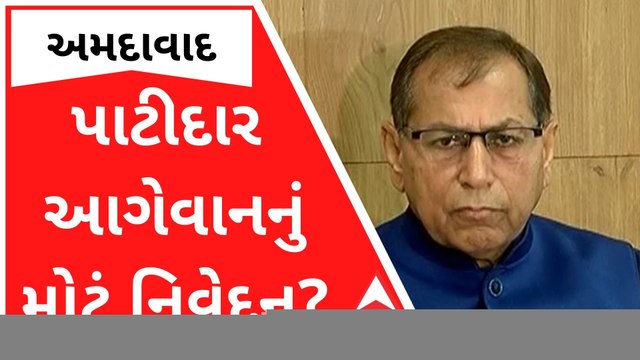 નરેશ પટેલના રાજકારણમાં પ્રવેશ મુદ્દે પાટીદાર આગેવાને શું આપ્યું મોટું નિવેદન? જુઓ વીડિયો