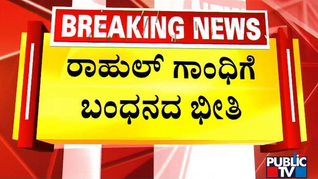 Rahul Gandhi Back In ED Office For 3rd Day Of Questioning | National Herald Case